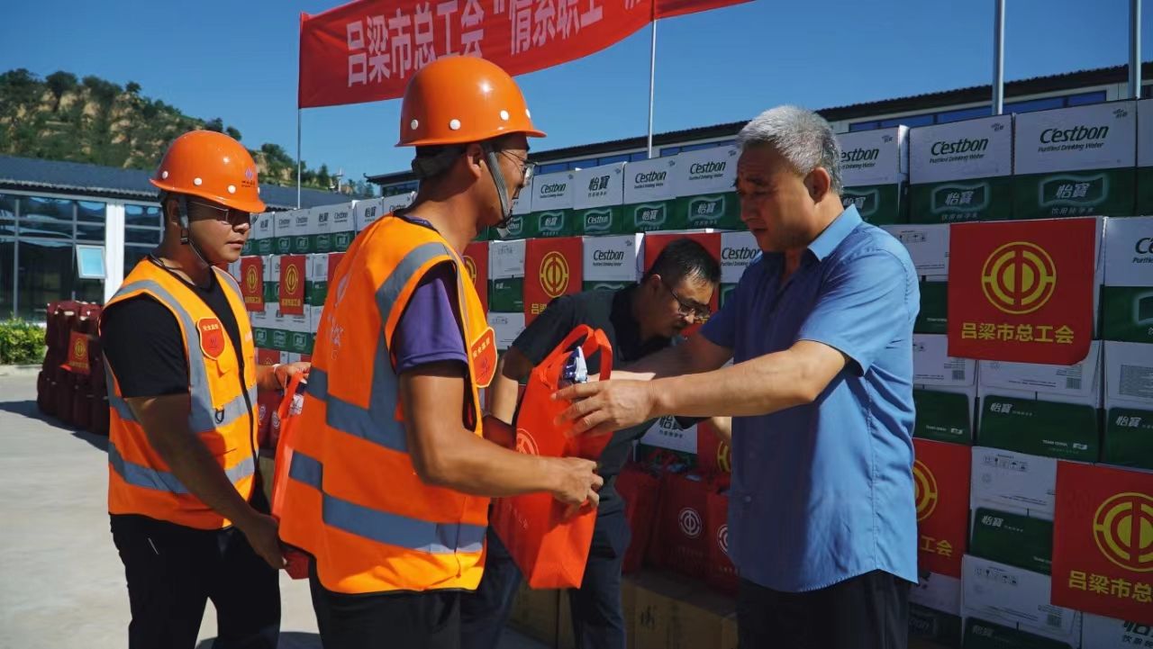 呂梁市總工會(huì)前往山西建投總承包公司承建的呂梁市城市會(huì)客廳項(xiàng)目開展“送清涼”活動(dòng)