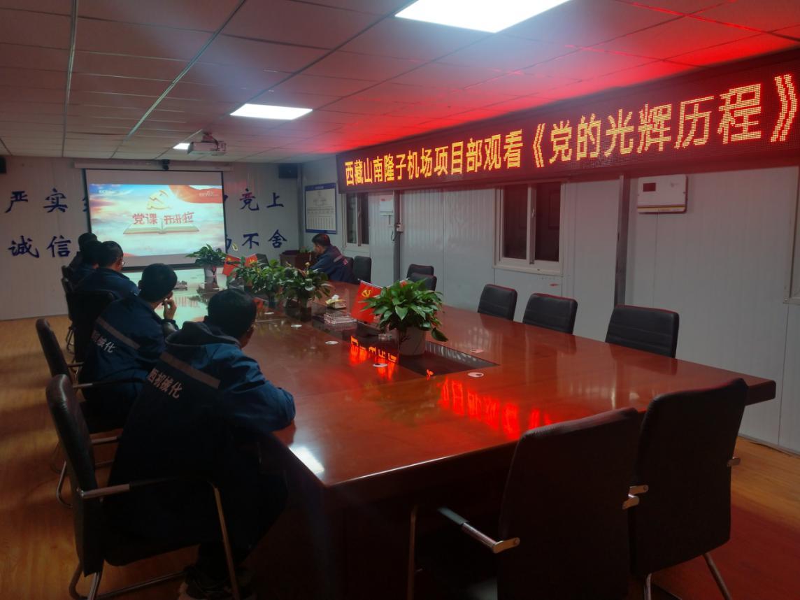 山西建投機(jī)械化集團(tuán)組織黨員職工收看《黨課開講啦》