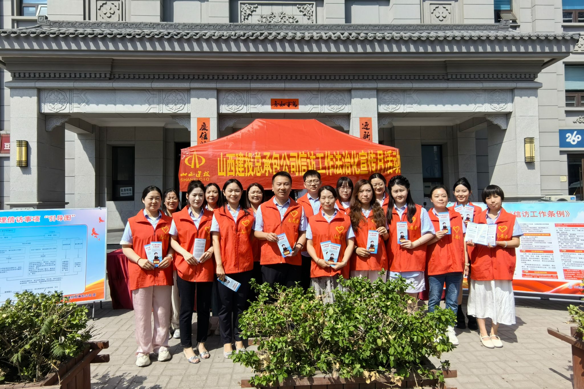 山西建投總承包公司開展信訪工作法治化宣傳月活動(dòng)
