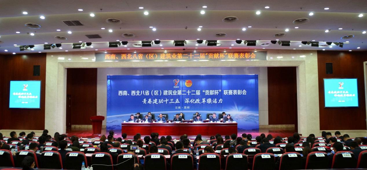 山西建投集團(tuán)喜獲八省區(qū)建筑業(yè)“貢獻(xiàn)杯”聯(lián)賽 多項殊榮