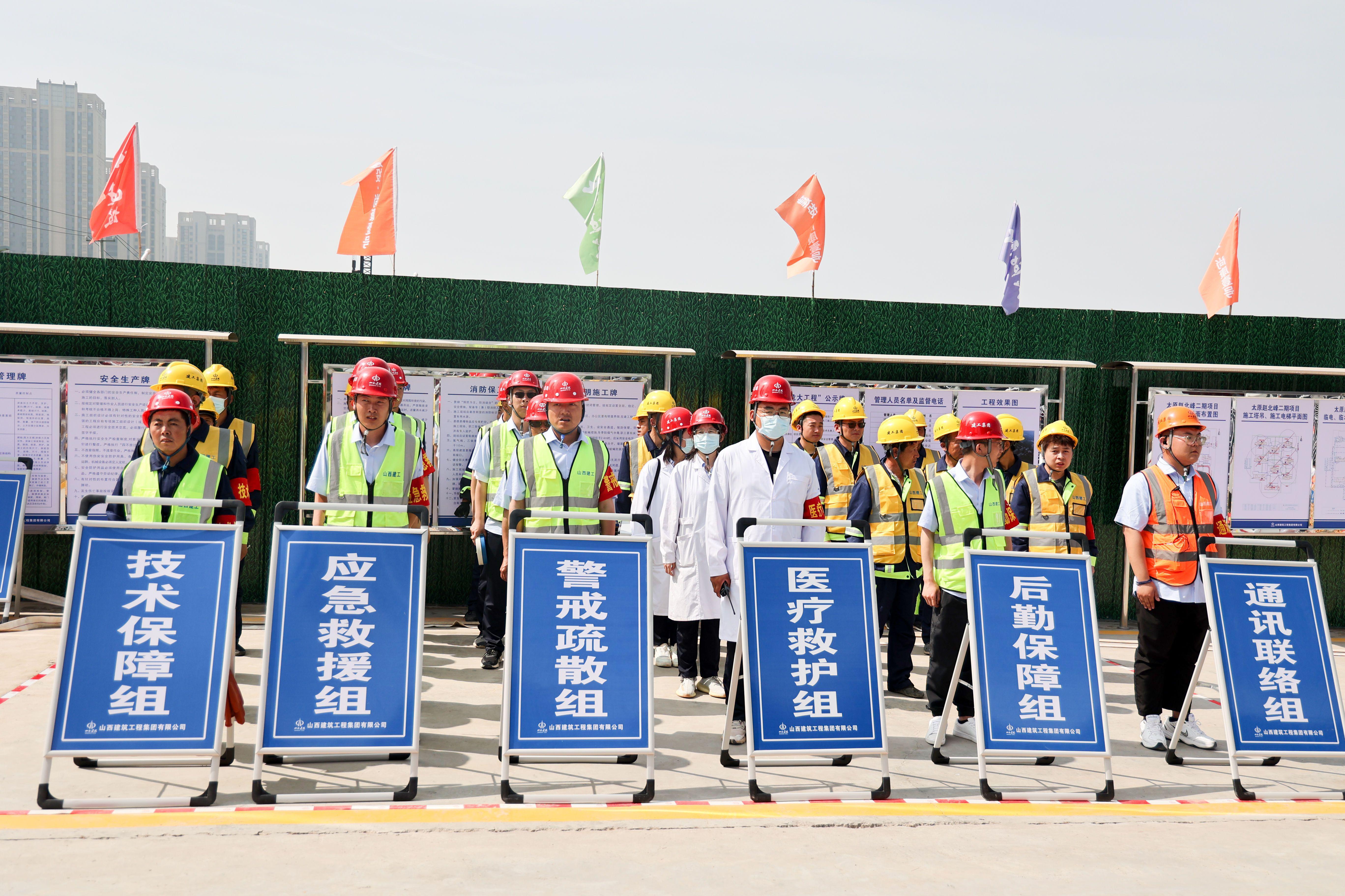 山西建投建工集團(tuán)開展生產(chǎn)安全事故綜合應(yīng)急救援演練
