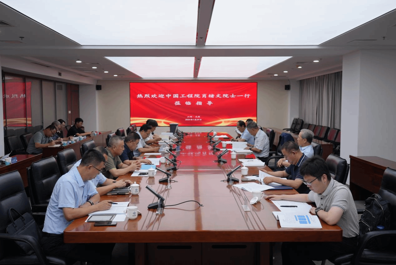 中國工程院院士肖緒文一行來山西建投集團指導低碳建筑山西省實驗室建設工作