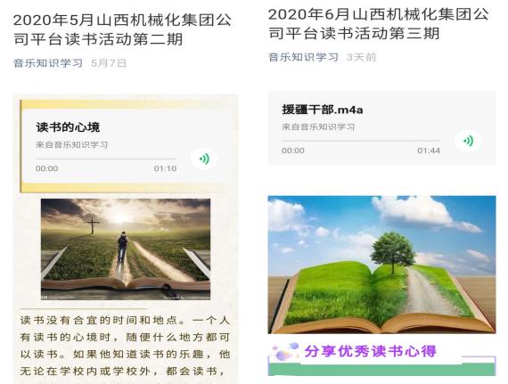 山西建投機(jī)械化集團(tuán)開展每月推書活動(dòng)