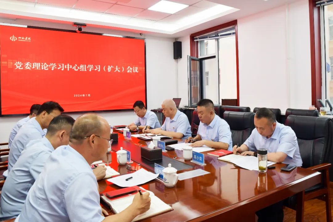 山西建投總承包公司召開黨委理論學(xué)習(xí)中心組學(xué)習(xí)（擴(kuò)大）會(huì)