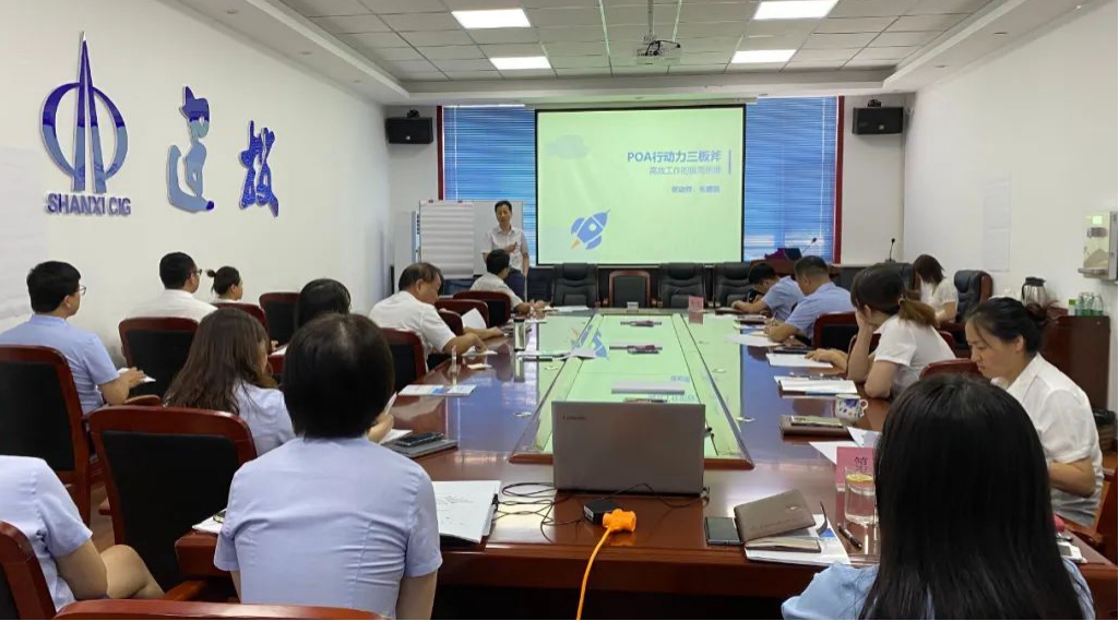 山西建投晉建融資租賃公司舉辦POA行動(dòng)力專題培訓(xùn)