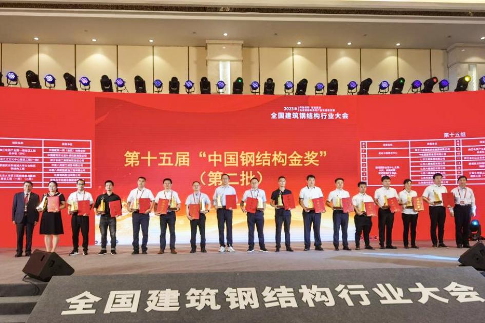 山西建投五建集團(tuán)再獲“中國(guó)鋼結(jié)構(gòu)金獎(jiǎng)”