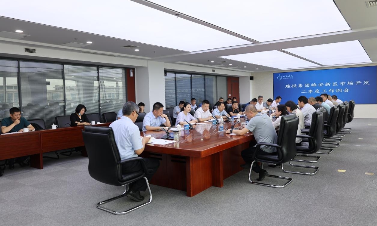 山西建投召開(kāi)雄安新區(qū)市場(chǎng)開(kāi)發(fā)專題會(huì)
