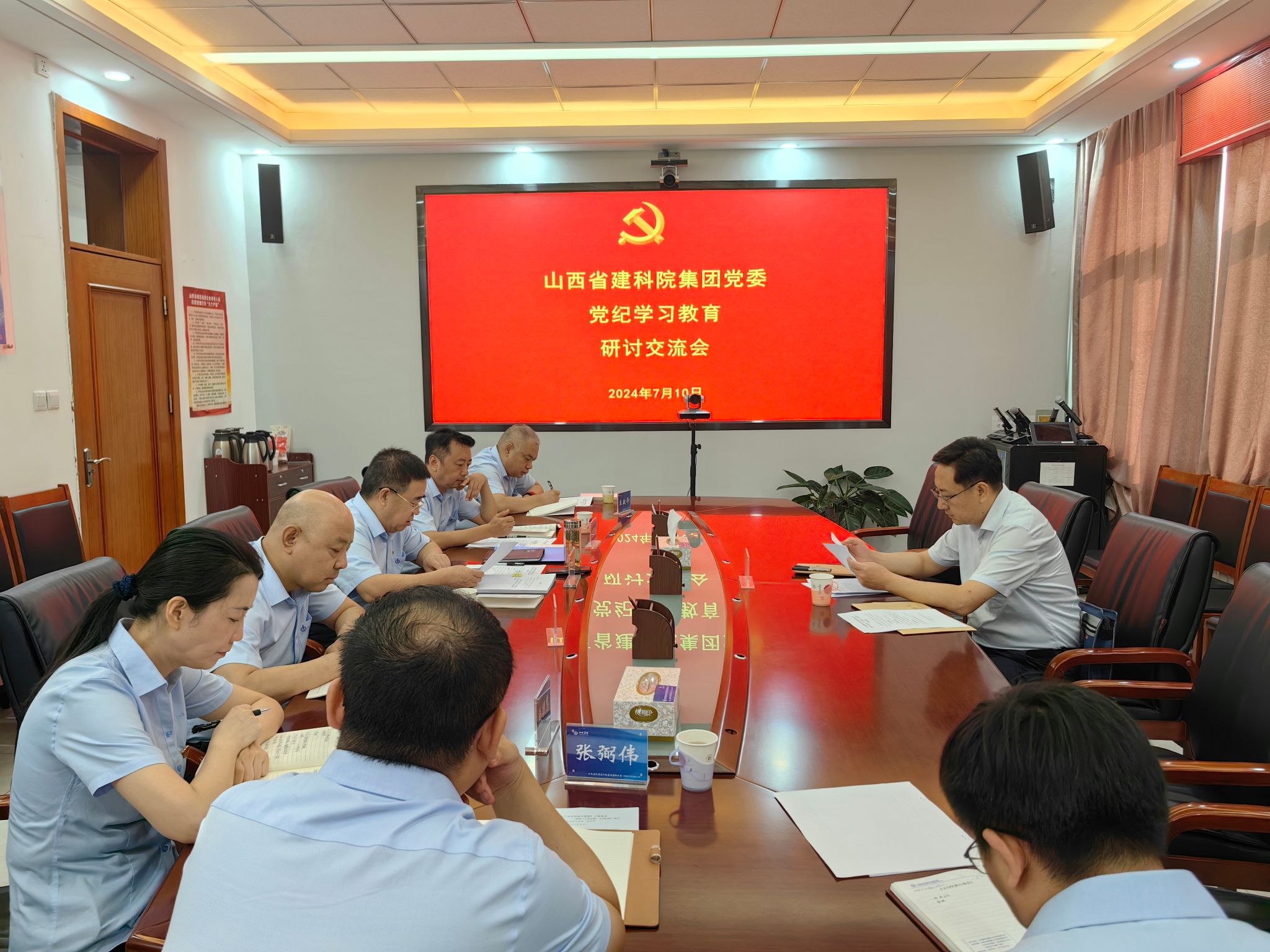 山西建投建建科院公司召開(kāi)黨委中心組黨紀(jì)學(xué)習(xí)教育研討交流會(huì)