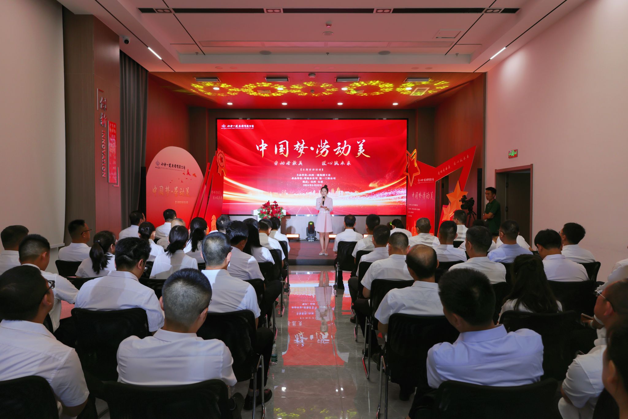 山西建投一建集團(tuán)舉辦“致敬最美勞動(dòng)者”勞模宣講活動(dòng)