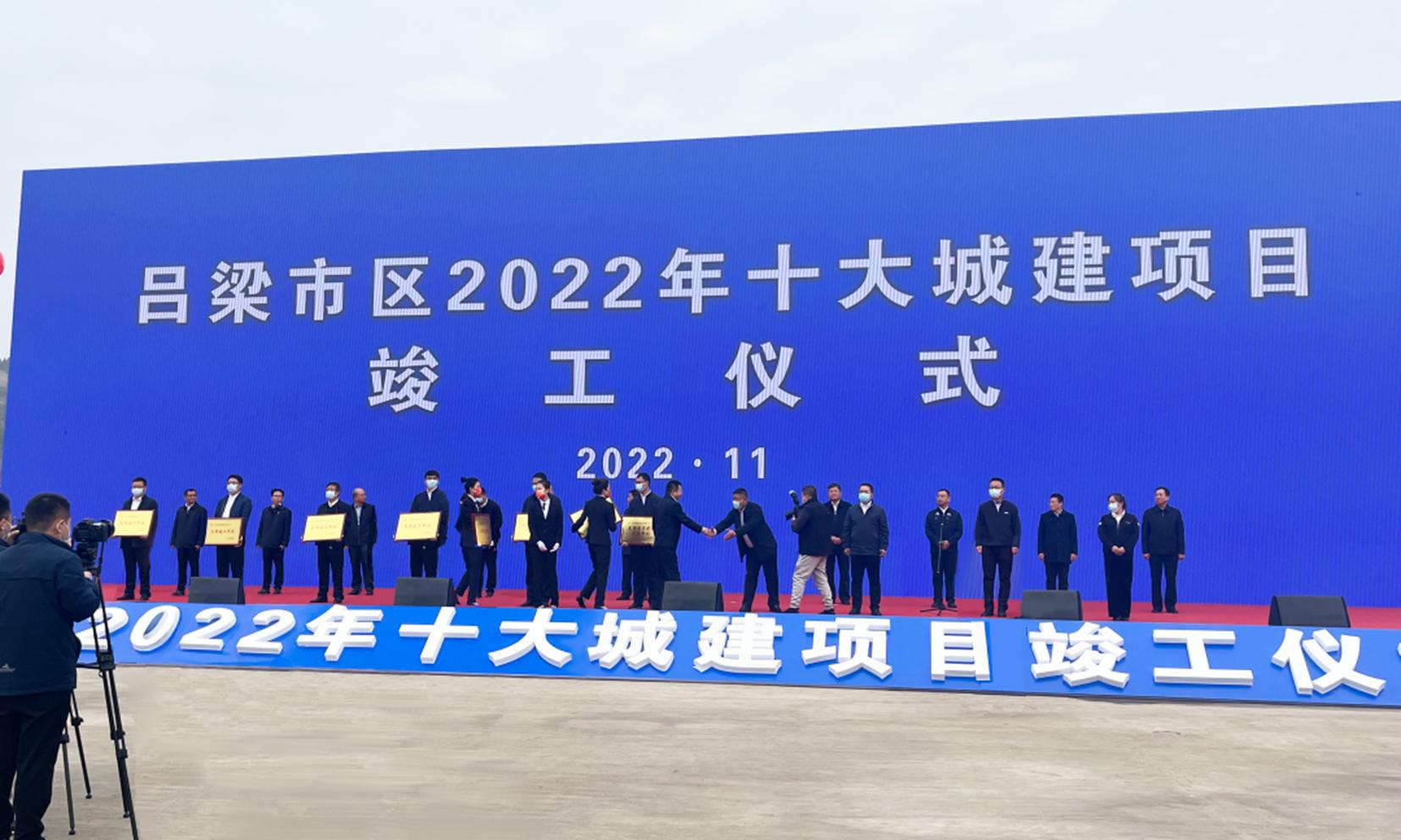 山西建投三建集團獲評呂梁市“文明施工單位”