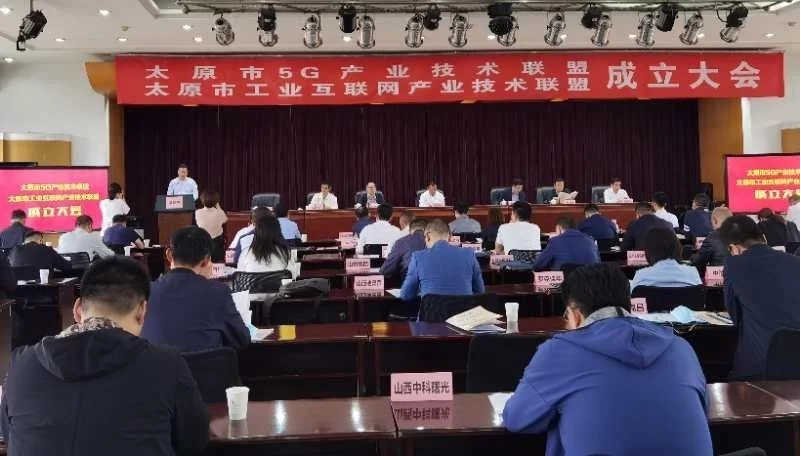 山西建投建通科技當(dāng)選太原市工業(yè)互聯(lián)網(wǎng)產(chǎn)業(yè)技術(shù)聯(lián)盟理事單位