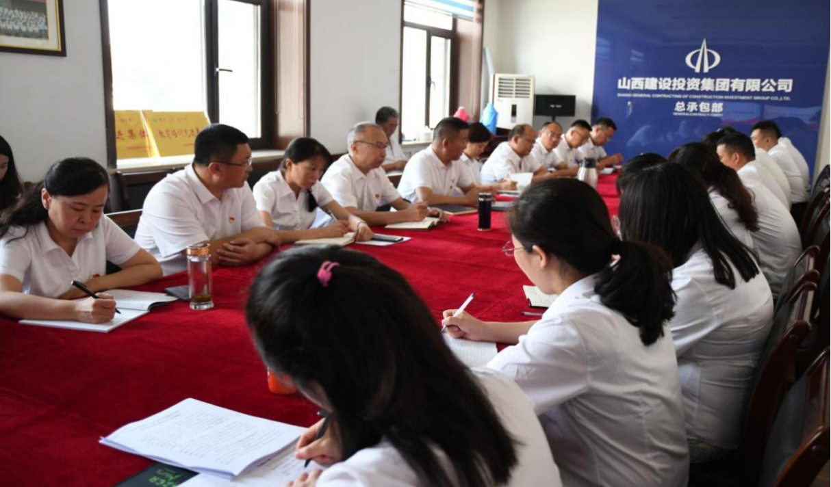 山西建投總承包黨總支部開展“踐行領袖囑托，率先蹚出新路”暨建黨99周年主題黨日活動