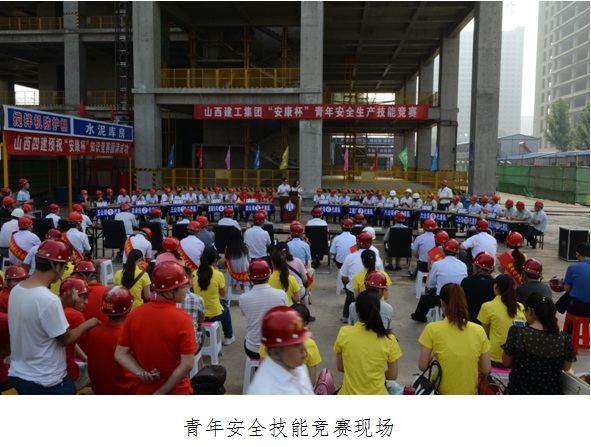 集團(tuán)總公司舉辦青年安全生產(chǎn)技能競賽