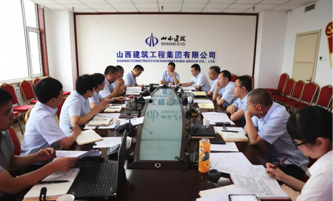 【基層動態(tài)】山西建投建工集團黨委舉行 “不忘初心、牢記使命”主題教育 第三次集體學習研討