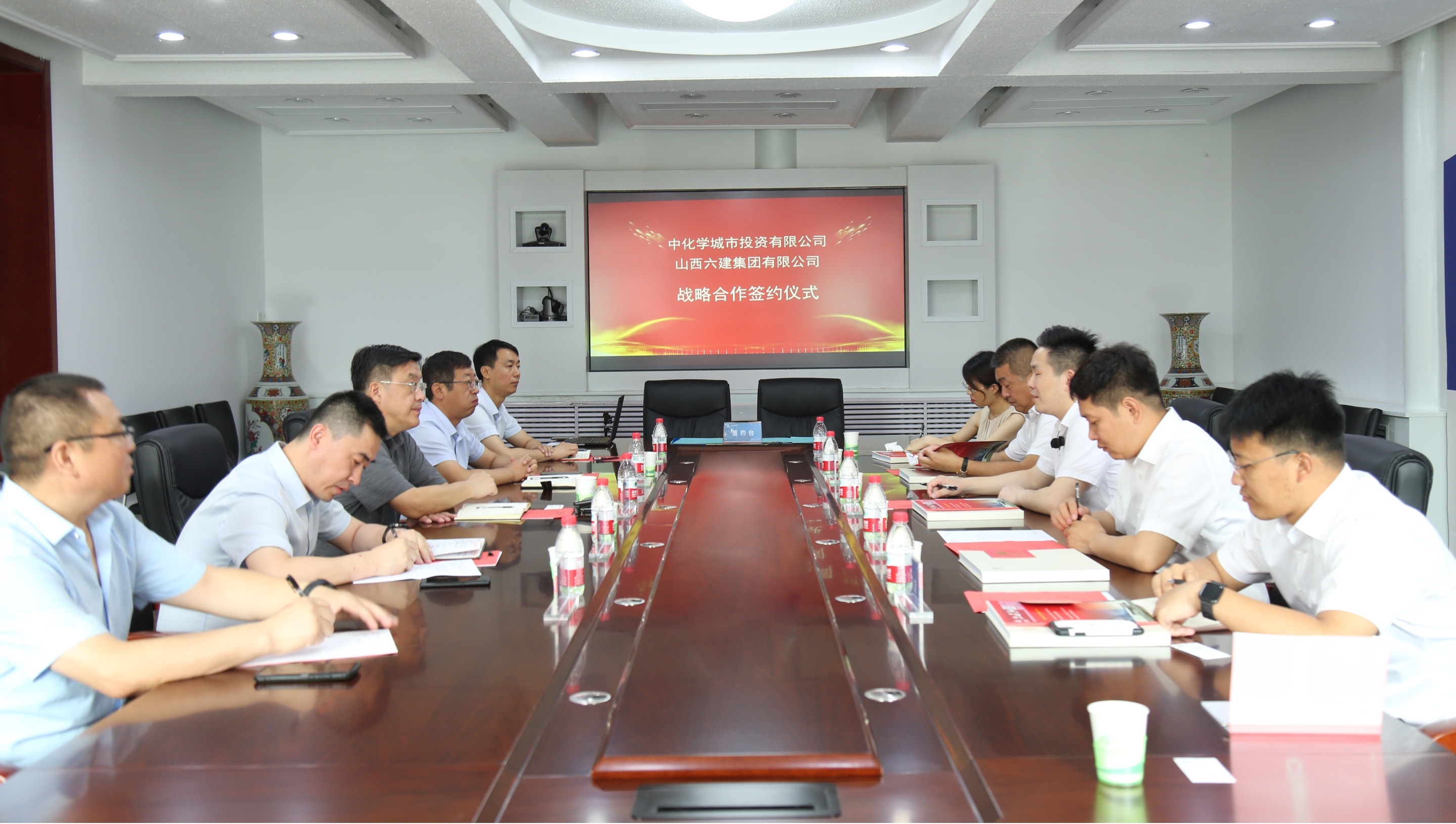 山西建投六建集團(tuán)與中化學(xué)城市投資公司簽署戰(zhàn)略合作框架協(xié)議