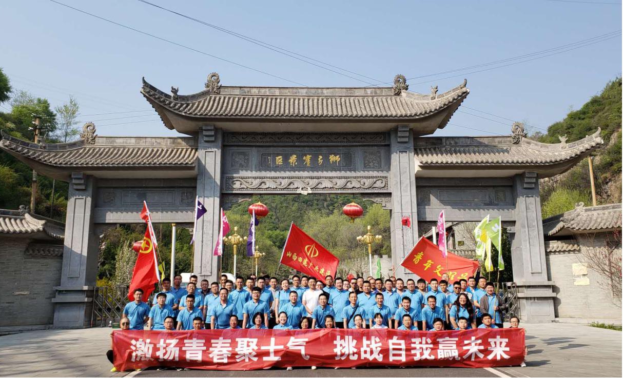 激揚(yáng)青春聚士氣  挑戰(zhàn)自我贏未來(lái)——山西建投四建集團(tuán)開(kāi)展健步游藝活動(dòng)