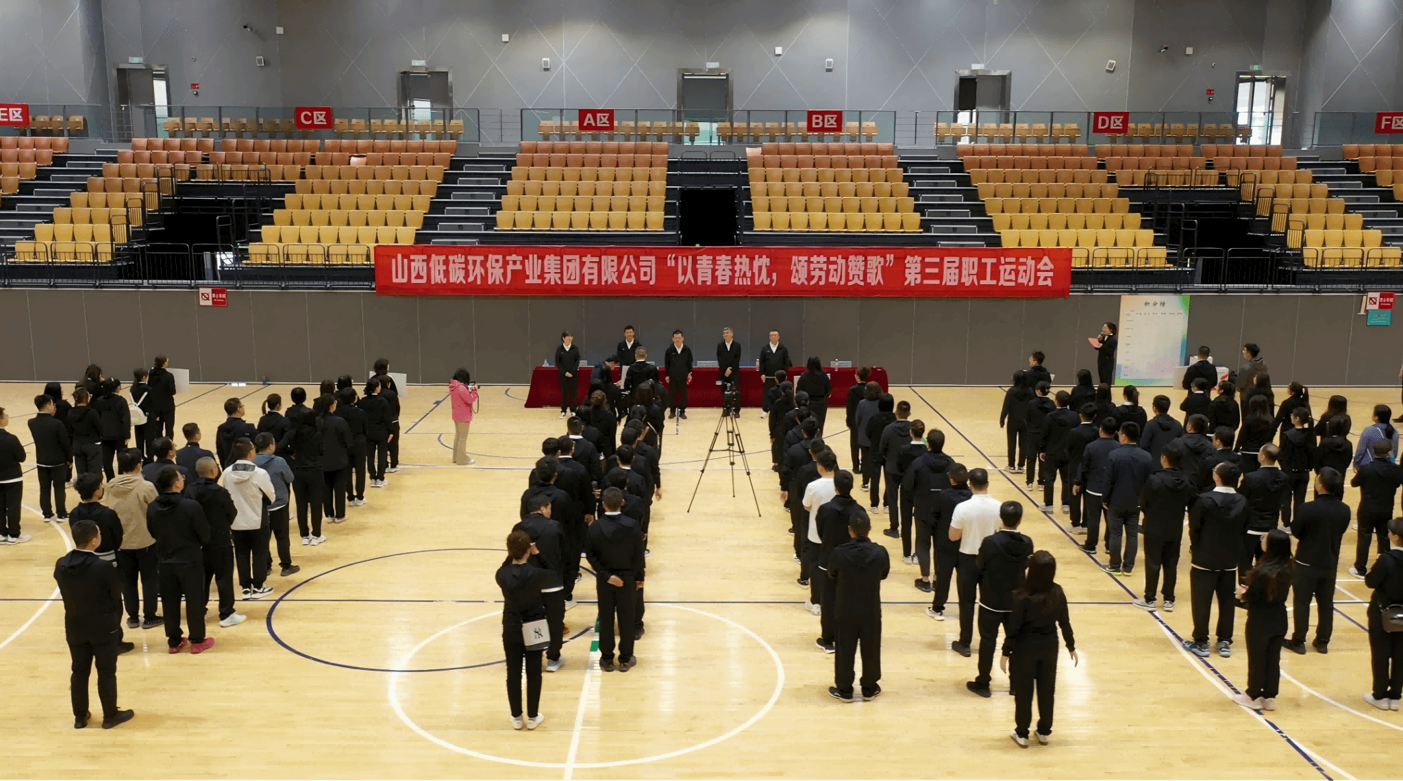 山西建投低碳環(huán)保集團(tuán)舉辦第三屆職工運(yùn)動(dòng)會(huì)