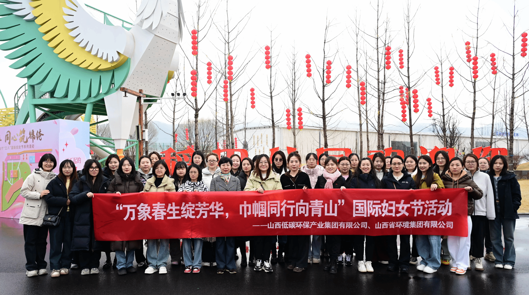 山西建投低碳環(huán)保集團開展“三八”國際婦女節(jié)系列活動