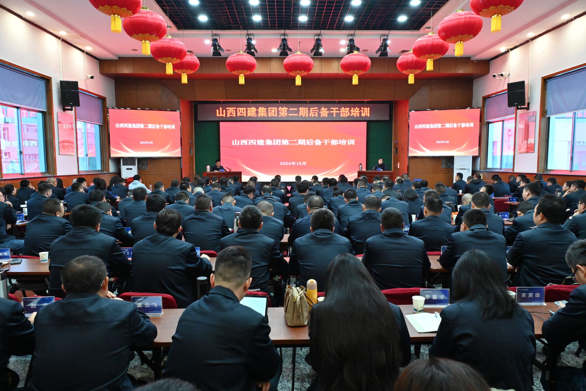 山西建投四建集團(tuán)舉行第二期后備干部培訓(xùn)