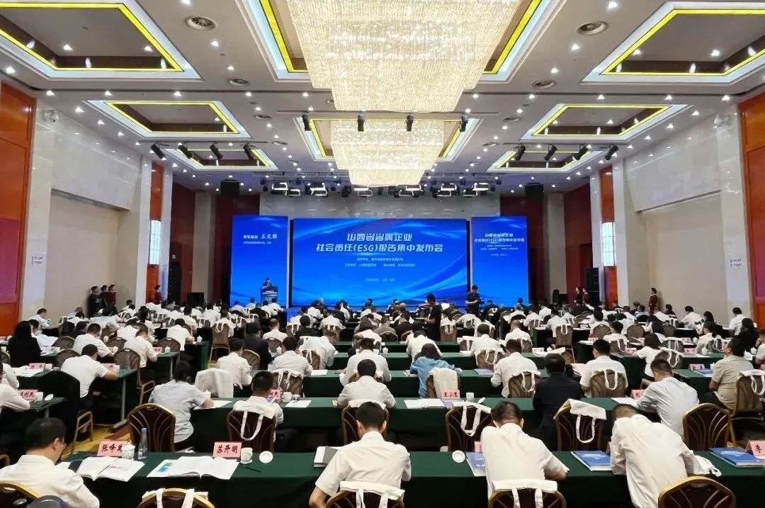 山西省省屬企業(yè)社會(huì)責(zé)任（ESG）報(bào)告集中發(fā)布會(huì)在并舉行 山西建投集團(tuán)發(fā)布社會(huì)責(zé)任報(bào)告并受表彰