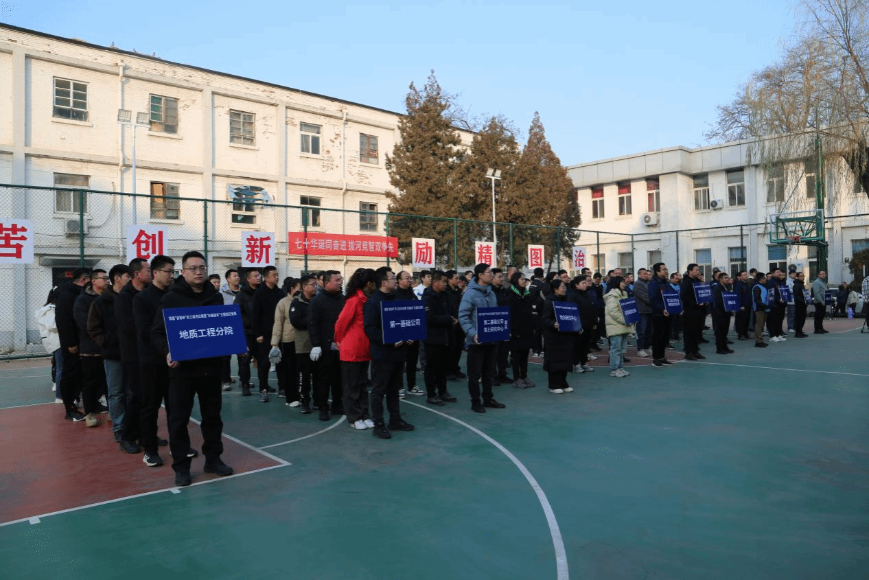 山西建投勘察院公司舉辦首屆“省勘杯”職工拔河比賽暨“夯基固本”主題知識競賽