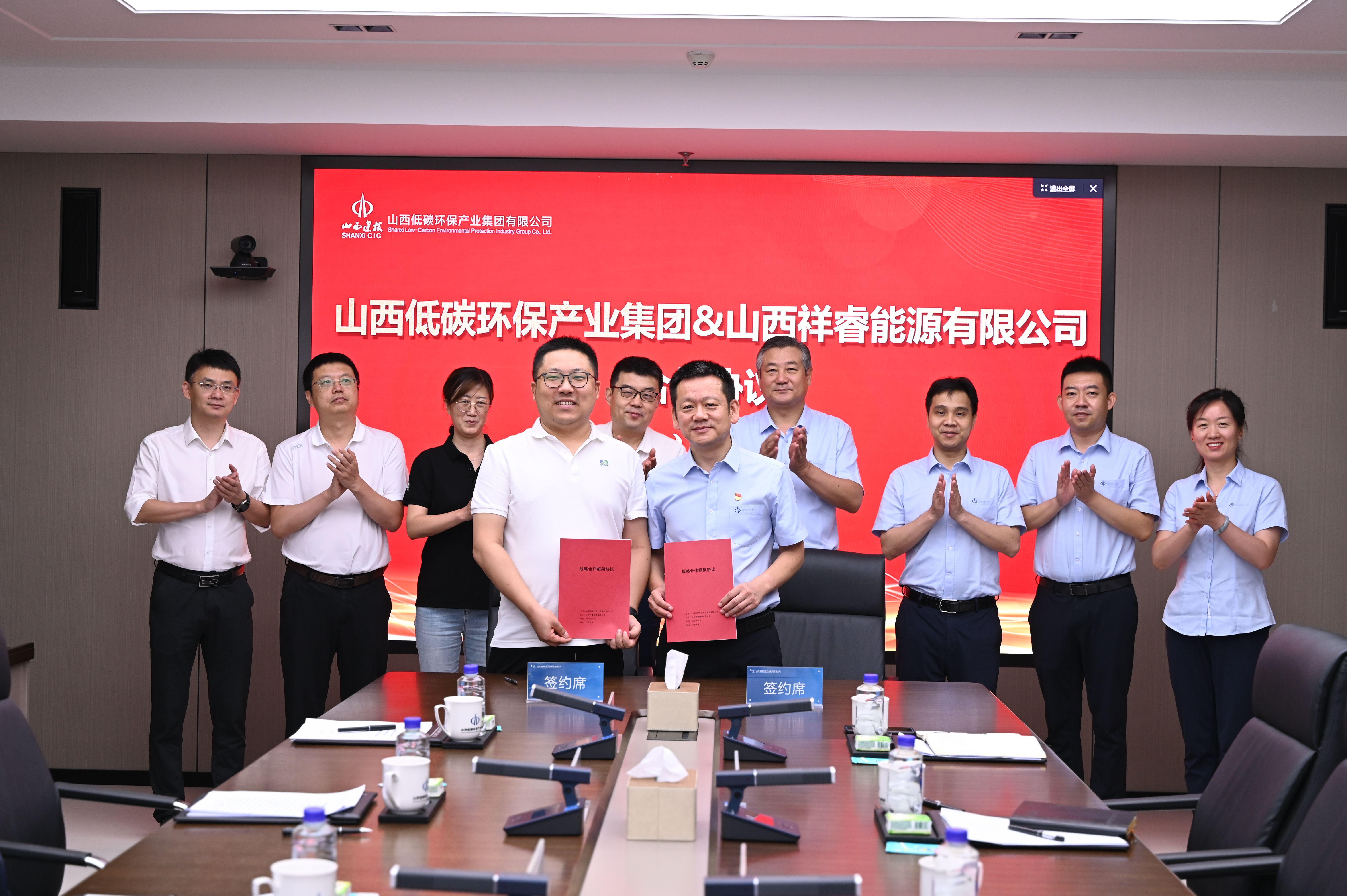 山西建投低碳環(huán)保集團與山西祥睿能源有限公司舉行合作協(xié)議簽約儀式