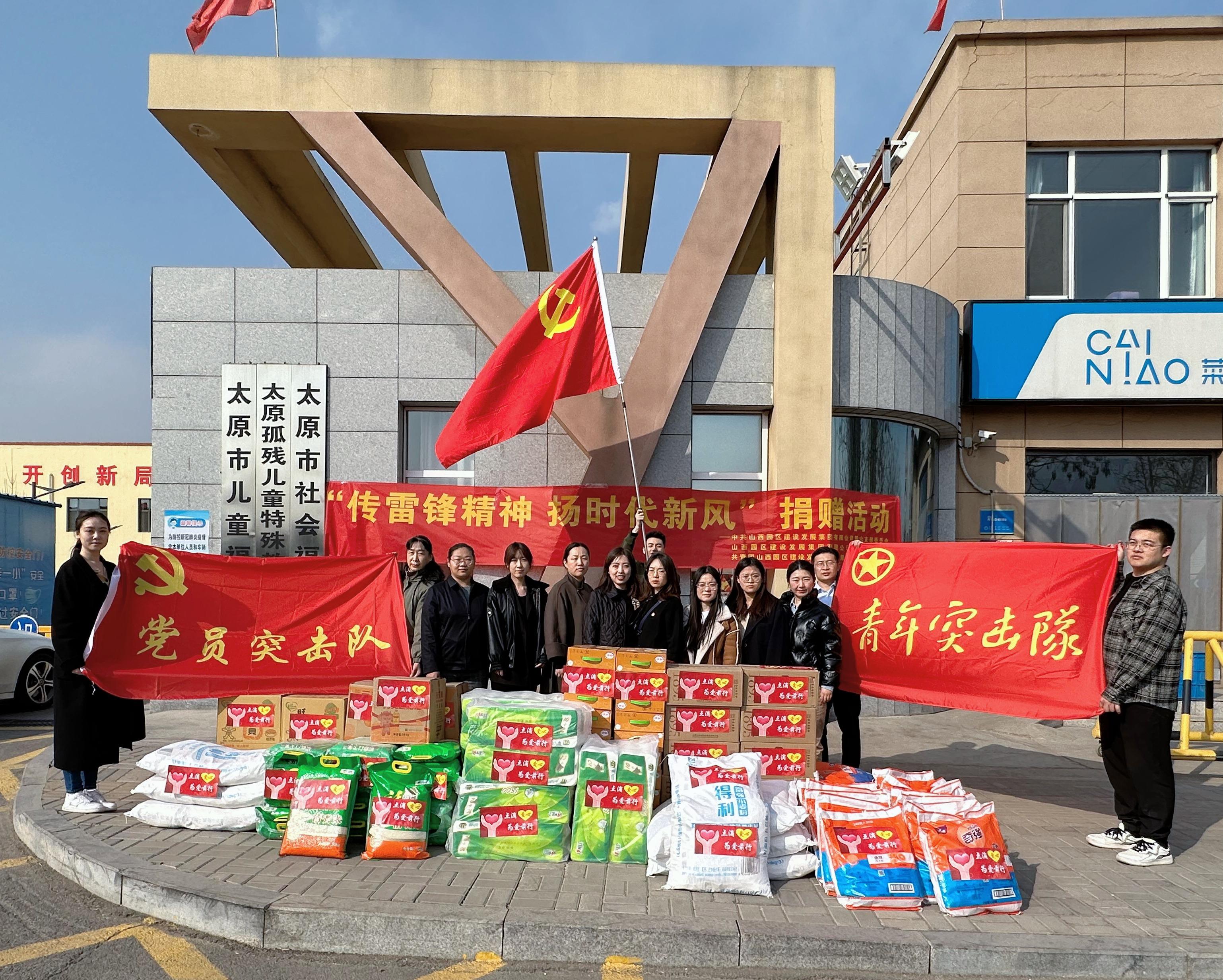 山西建投園區(qū)建發(fā)集團開展“學雷鋒精神 傳時代新風”主題實踐活動