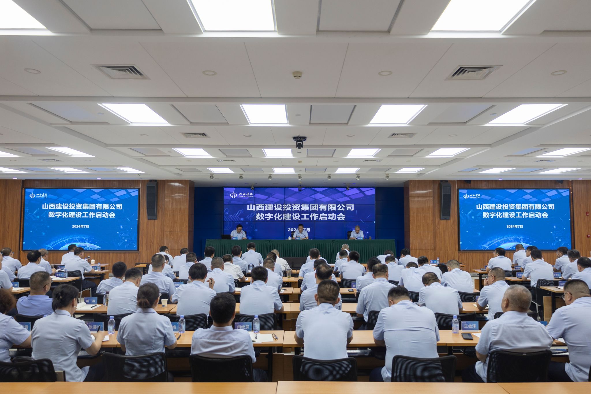 山西建投集團召開數(shù)字化建設(shè)工作啟動會