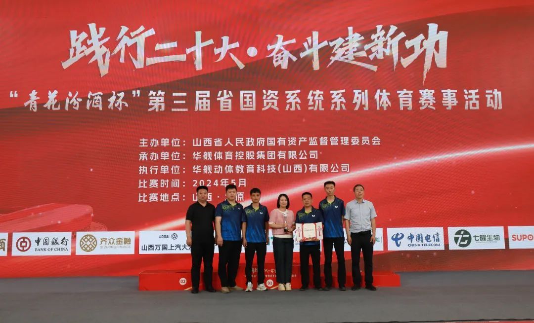 山西建投建工集團(tuán)3名職工在第三屆省國資系統(tǒng)系列體育賽事乒乓球比賽中斬獲佳績