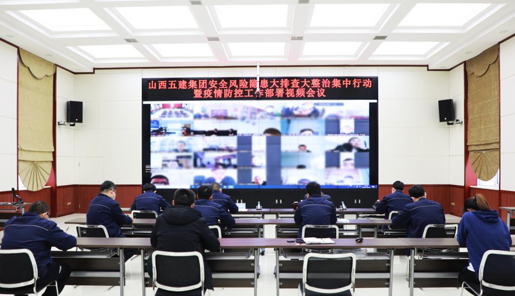 山西建投五建集團(tuán)常態(tài)化開(kāi)展安全風(fēng)險(xiǎn)隱患排查整治