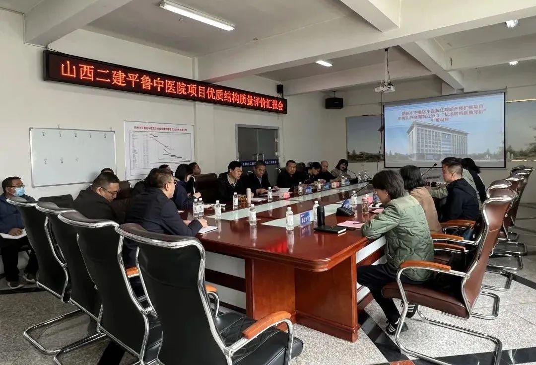 山西建投二建集團兩項目通過“優(yōu)質(zhì)結(jié)構(gòu)質(zhì)量評價”驗收