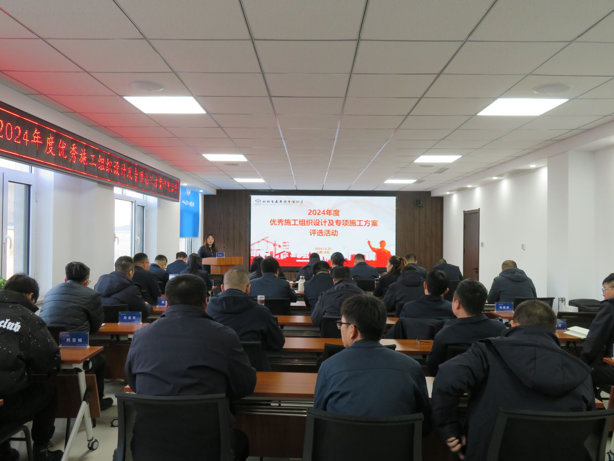 山西建投七建集團(tuán)開展年度施組及方案競賽暨項(xiàng)目總工上講臺活動(dòng)