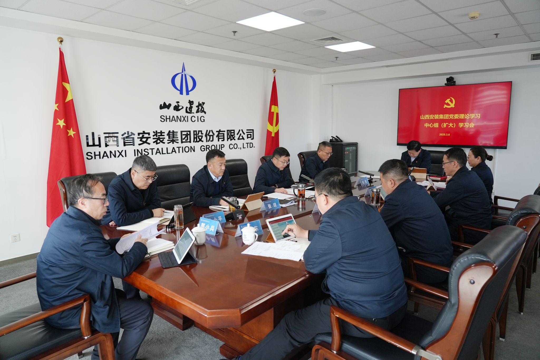 山西建投安裝集團(tuán)召開黨委理論學(xué)習(xí)中心組學(xué)習(xí)（擴(kuò)大）會(huì)議