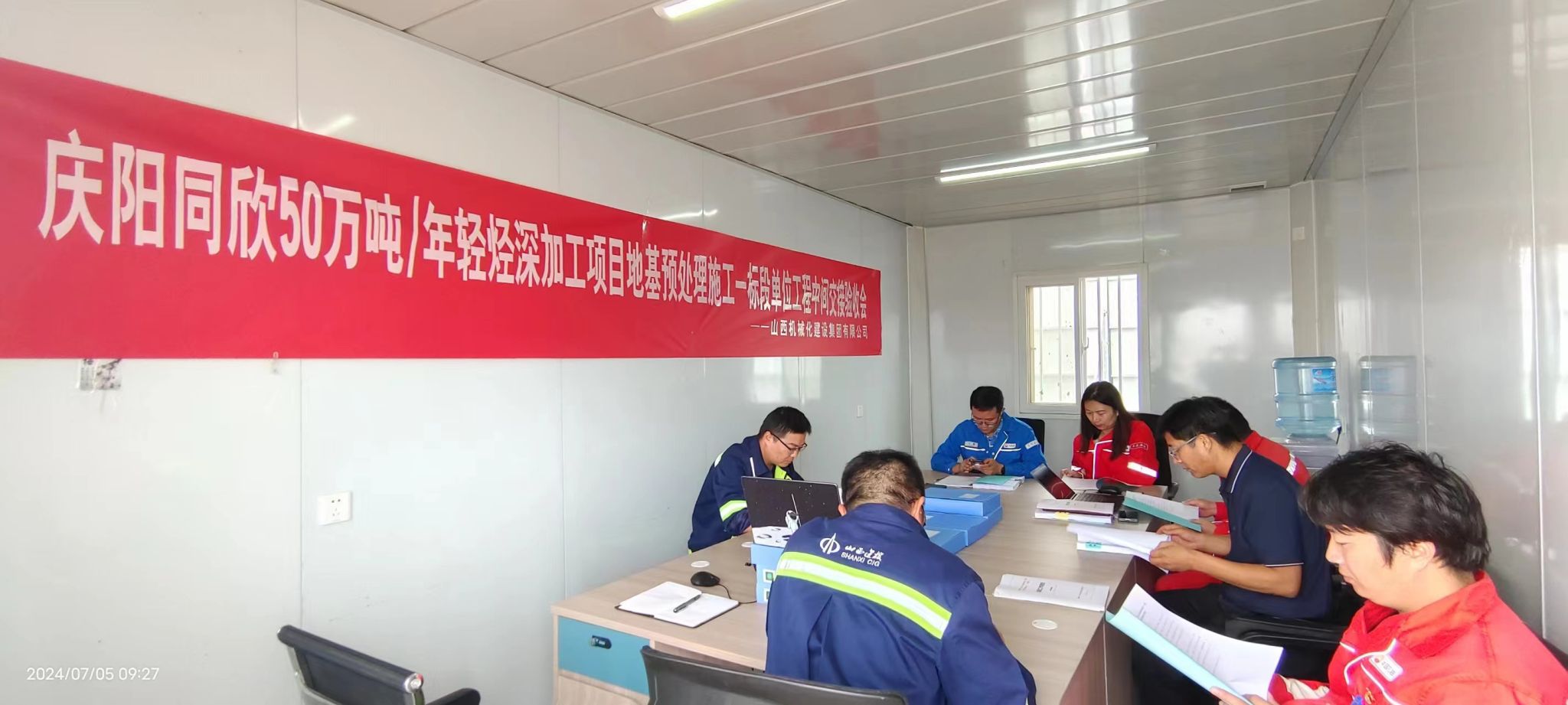 山西建投機(jī)械化集團(tuán)承建的慶陽同欣50萬噸/年輕烴深加工項目地基預(yù)處理施工項目通過中間交接驗收