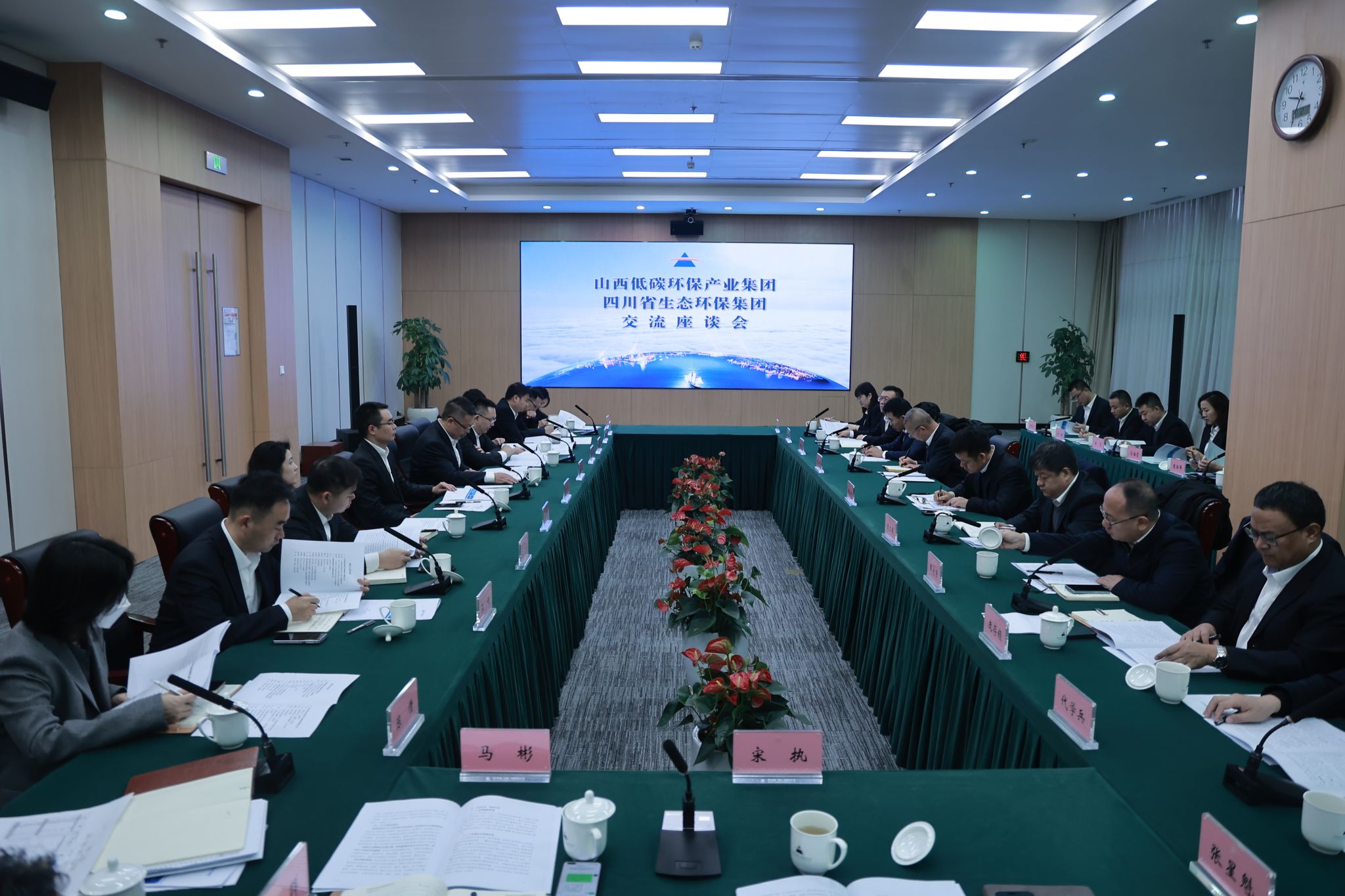 山西建投低碳環(huán)保集團與中建環(huán)能科技股份有限公司、四川省生態(tài)環(huán)保產業(yè)集團開展對標交流活動