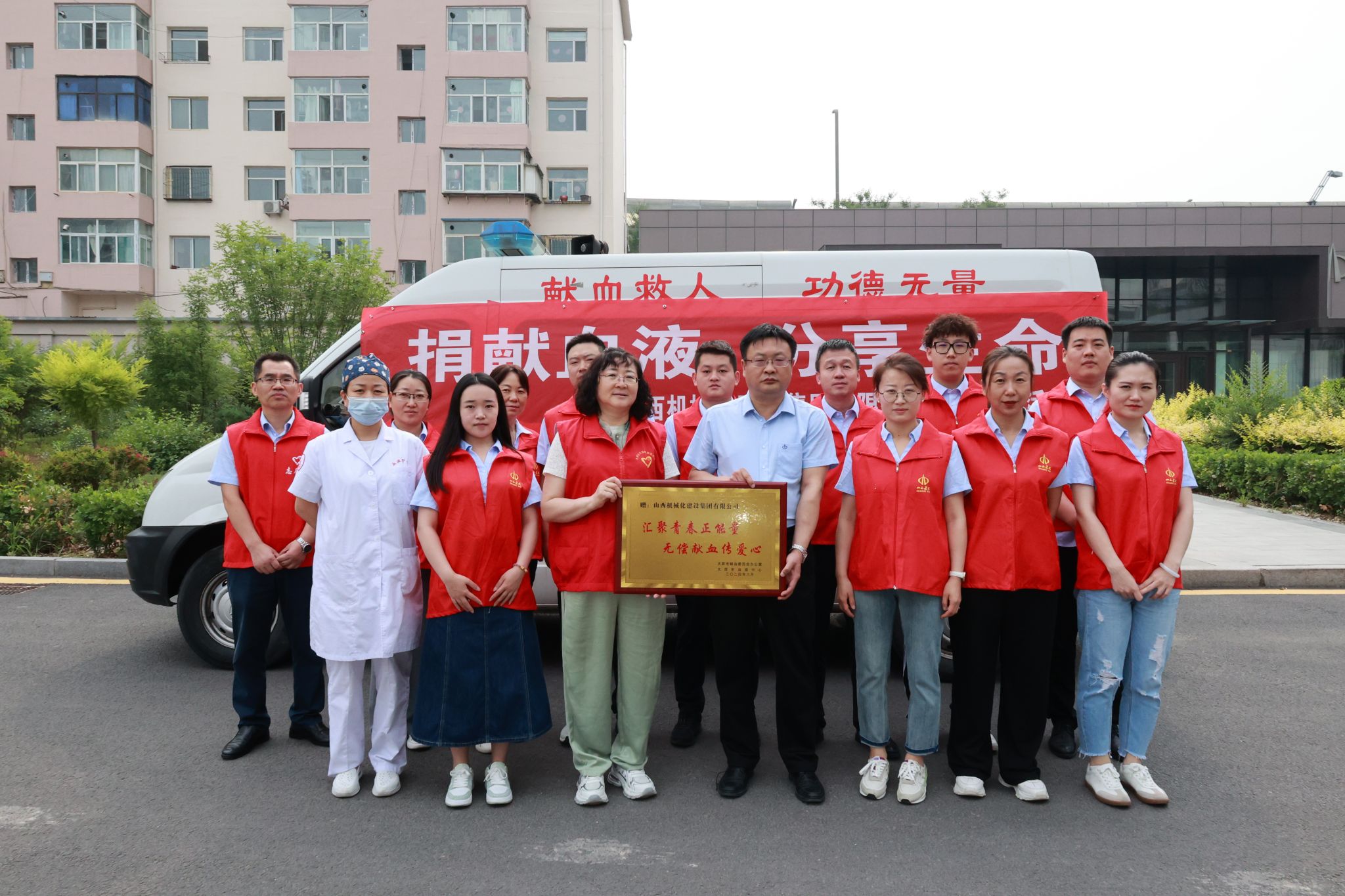 山西建投機(jī)械化集團(tuán)開展“捐獻(xiàn)血液 分享生命”志愿無償獻(xiàn)血活動(dòng)