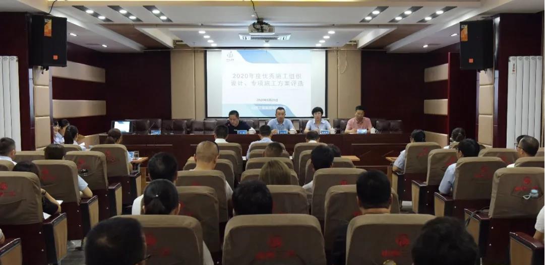 山西建投三建集團(tuán)舉辦2020年度優(yōu)秀施工組織設(shè)計、專項施工方案評選活動