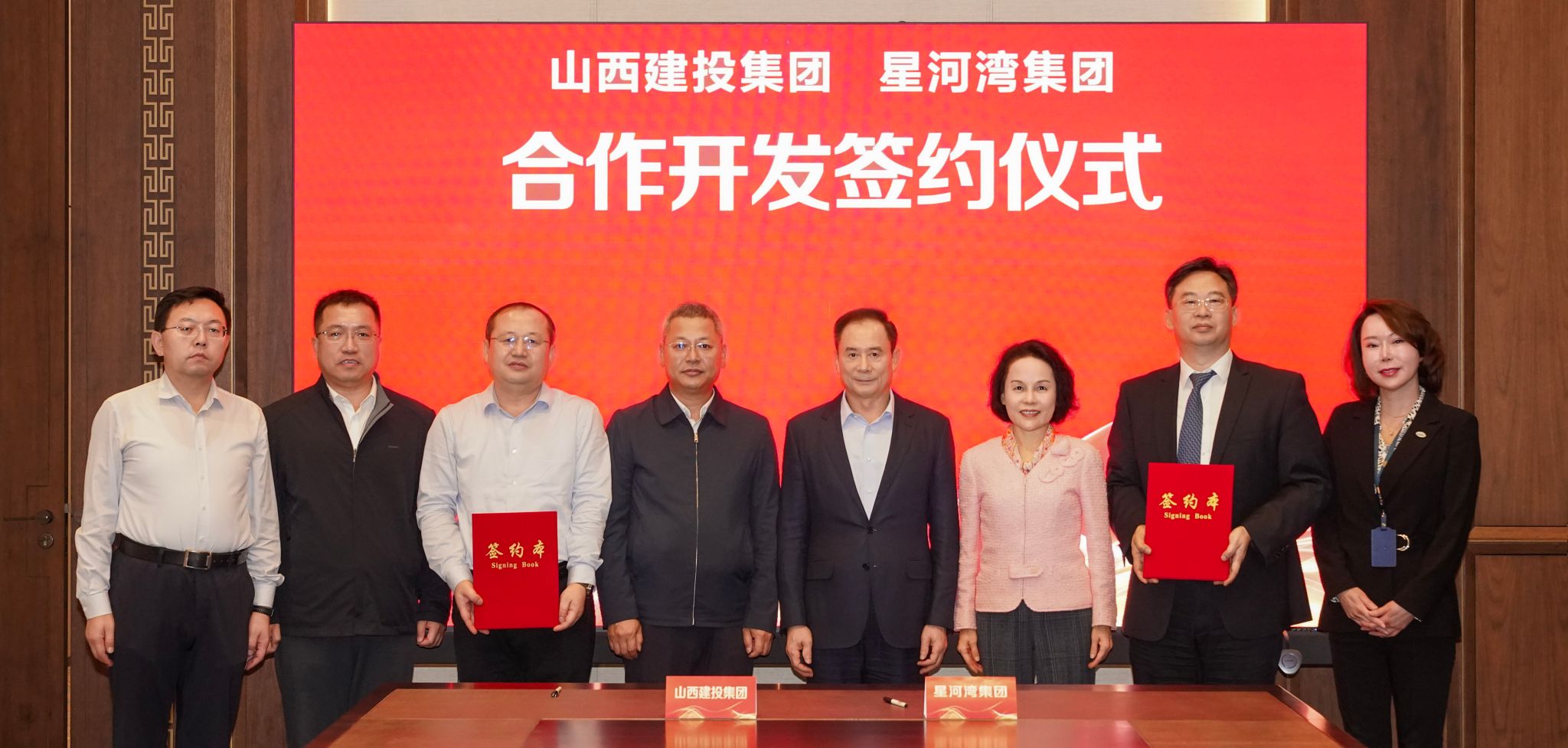 山西建投集團(tuán)與星河灣集團(tuán)簽署戰(zhàn)略合作協(xié)議