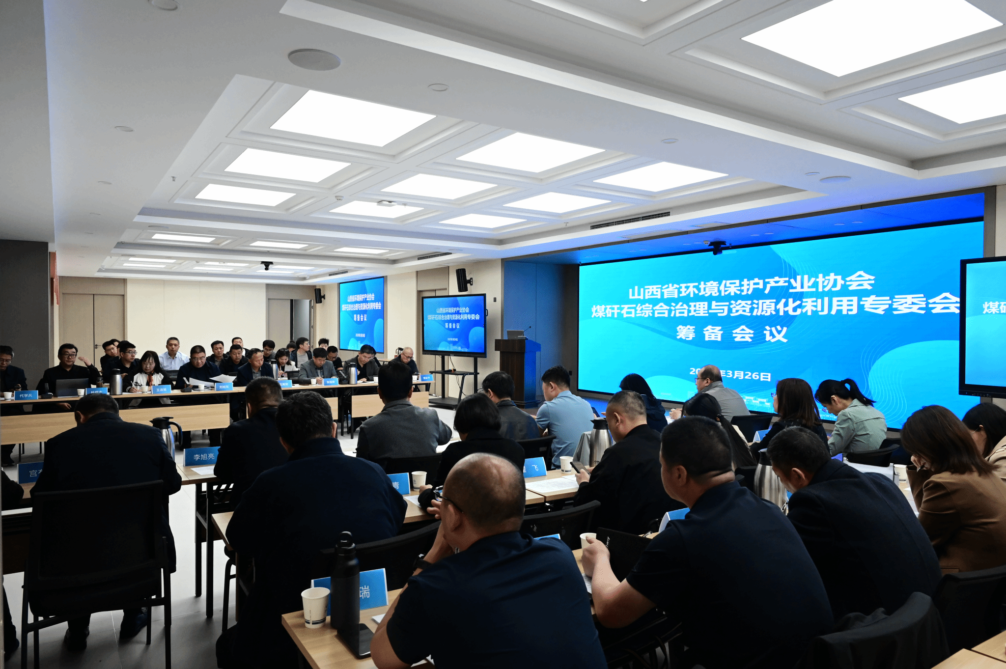 山西建投低碳環(huán)保集團(tuán)牽頭成立煤矸石綜合治理與資源化利用專委會(huì)