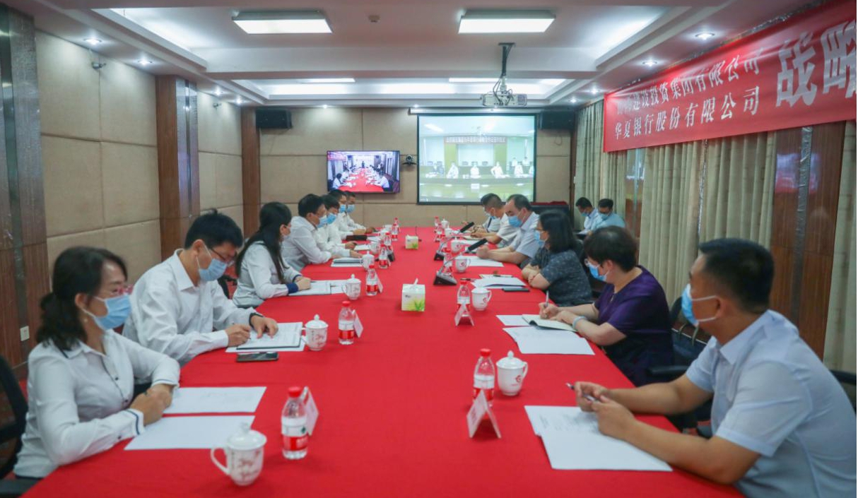 山西建投與華夏銀行總行簽訂戰(zhàn)略合作協(xié)議