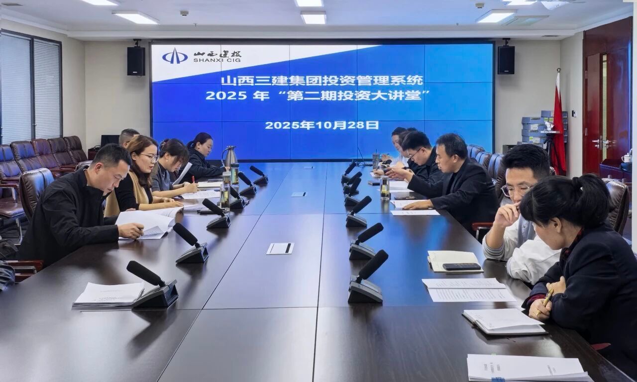 山西建投三建集團(tuán)舉辦“三建英才”培養(yǎng)活動(dòng)