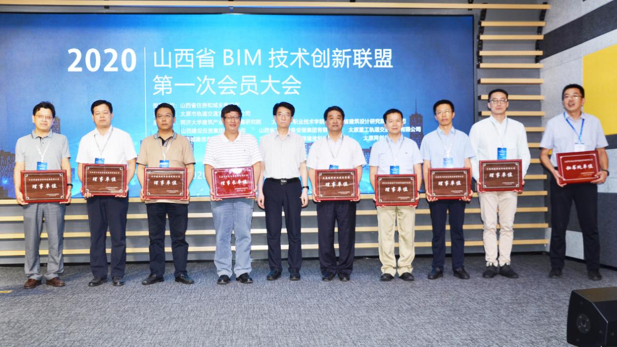 山西建投安裝集團(tuán)成為山西省BIM技術(shù)創(chuàng)新聯(lián)盟副理事長(zhǎng)單位