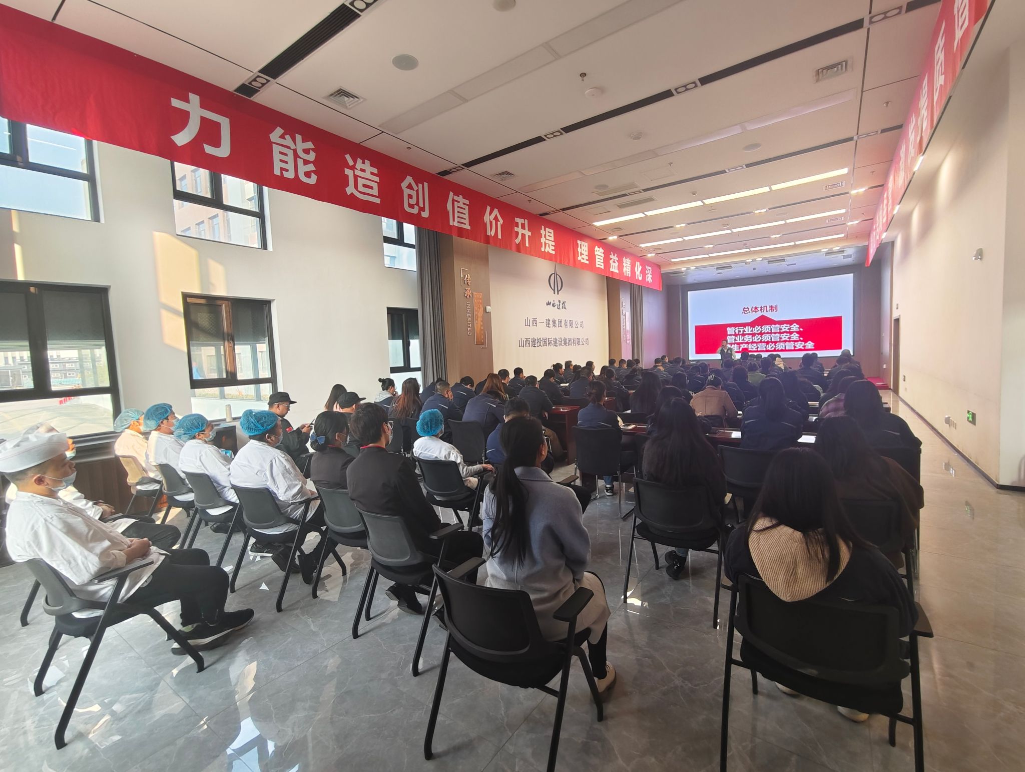 山西建投一建集團舉辦消防安全培訓(xùn)