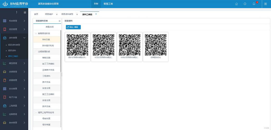 山西建投安裝集團兩項成果榮獲山西省科技進步獎