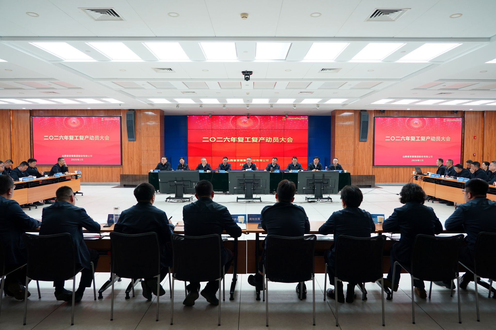 山西建投安裝集團(tuán)召開2026年復(fù)工復(fù)產(chǎn)動員大會