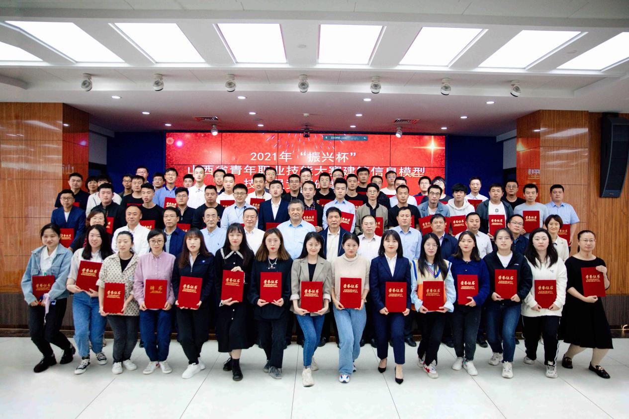 2021年“振興杯”山西省青年職業(yè)技能大賽建筑信息模型技術(shù)員競賽圓滿落幕