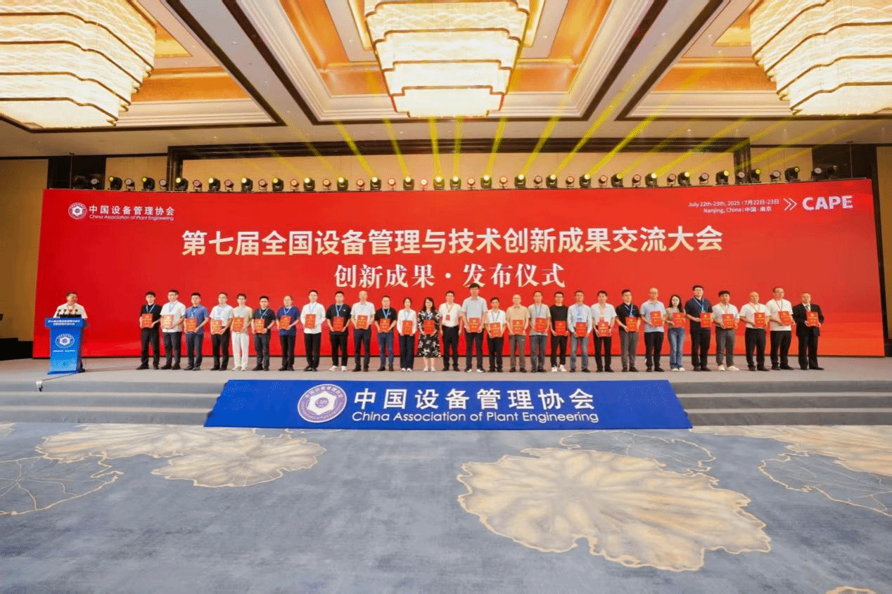 山西建投工程機(jī)械公司創(chuàng)新成果獲全國設(shè)備管理與技術(shù)創(chuàng)新一等獎