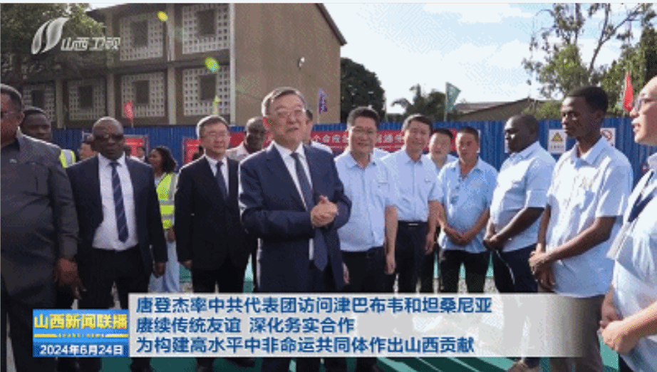 唐登杰書記視察山西建投集團(tuán)承建的達(dá)累斯薩拉姆理工學(xué)院項(xiàng)目并慰問海外職工