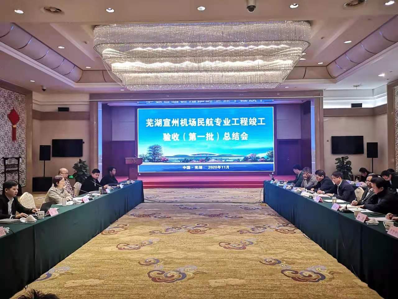 山西建投機(jī)械化集團(tuán)蕪湖宣城民用機(jī)場(chǎng)飛行區(qū)消防工程順利通過(guò)竣工驗(yàn)收