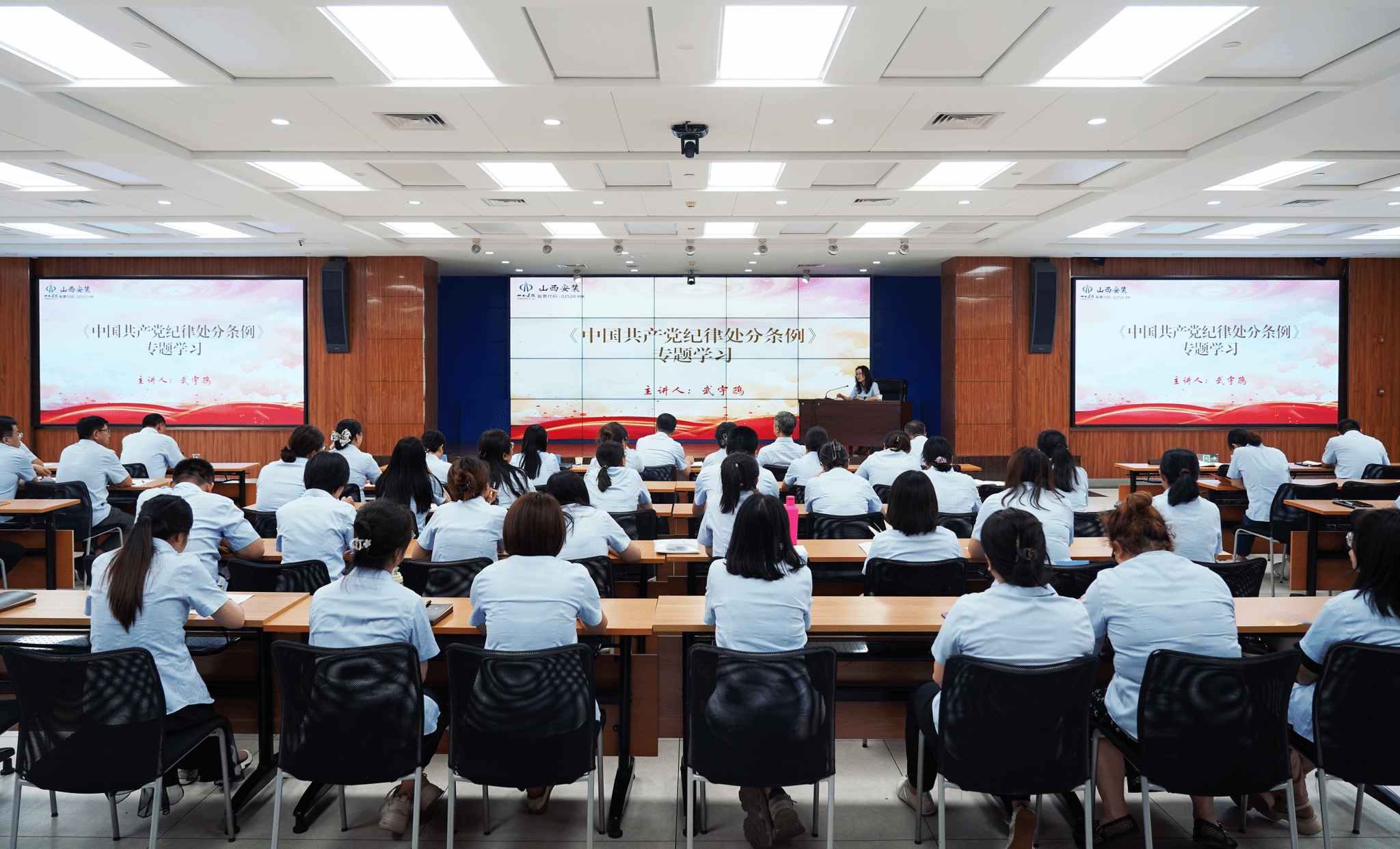 山西建投安裝集團舉辦“學(xué)紀 知紀 以學(xué)為基 入腦入心學(xué)條例”道德講堂